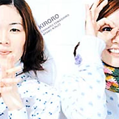 Kiroroのうた