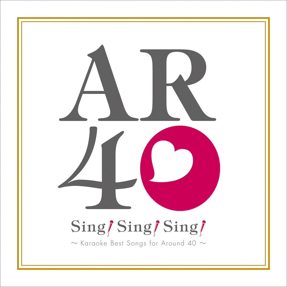 Sing!　Sing!　Sing!　Sing!　~Karaoke　Best　Songs　for　Around　40~