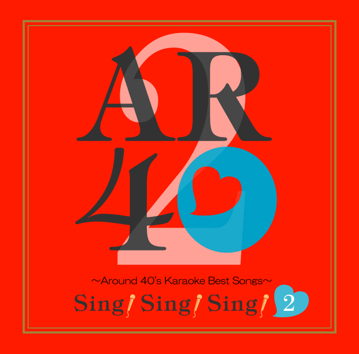 Sing!　Sing!　Sing!　2　　Around　40’s　Karaoke　Best　Songs