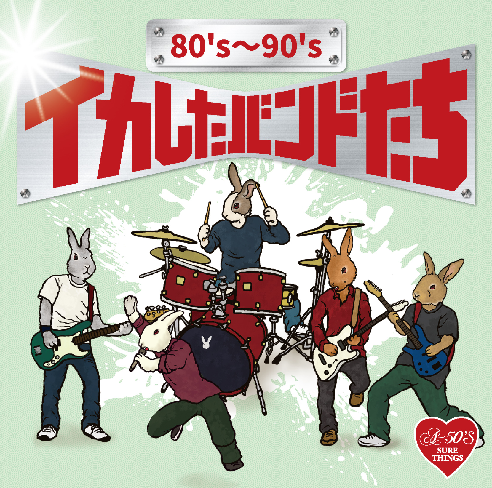 80’s～90’s  イカしたバンドたち