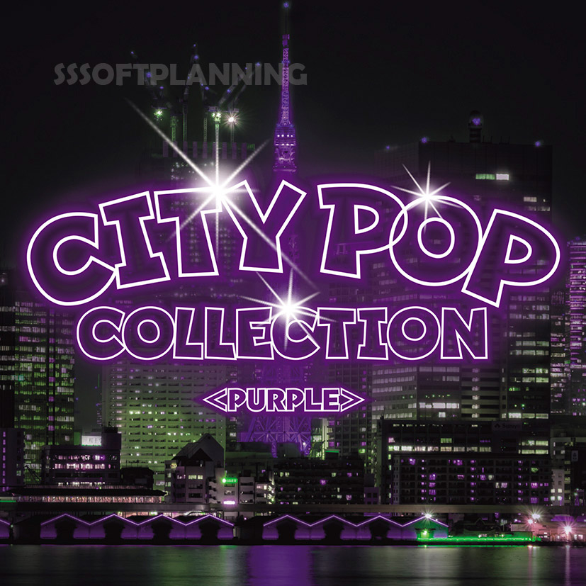 CITY　POP　COLLECTION　＜PURPLE＞